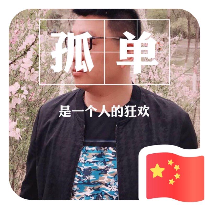 影子妳錇嗻莪累о麻