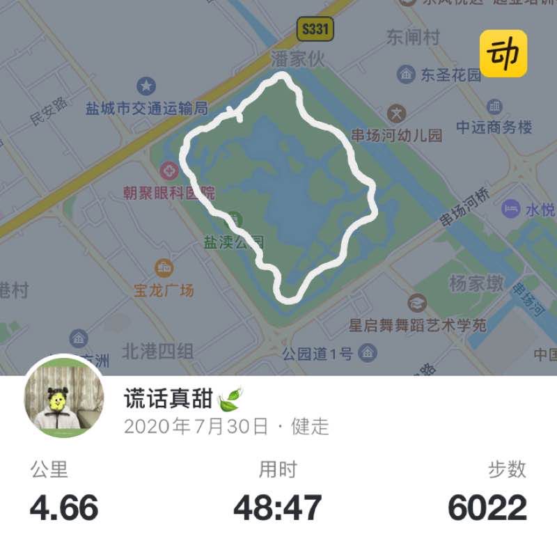 谎话真甜🍃 post 1