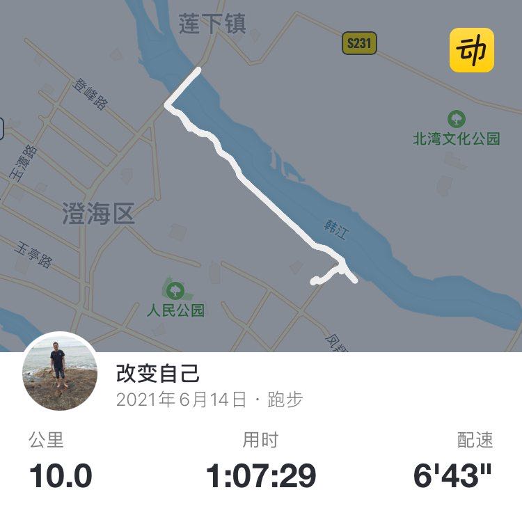 改变自己 post 1