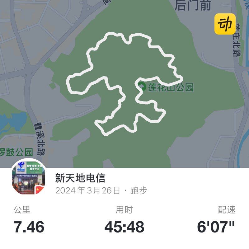 新天地电信 post 1