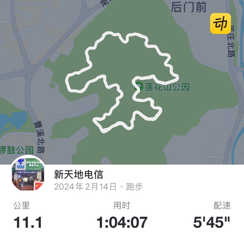 新天地电信 post 1