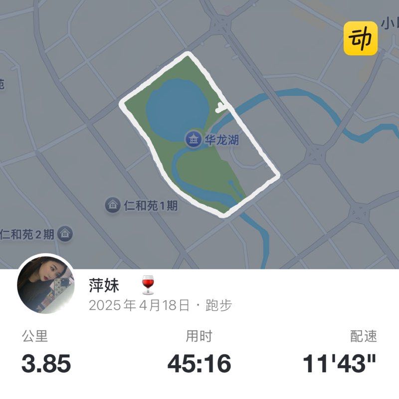 萍妹    🍷 post 1