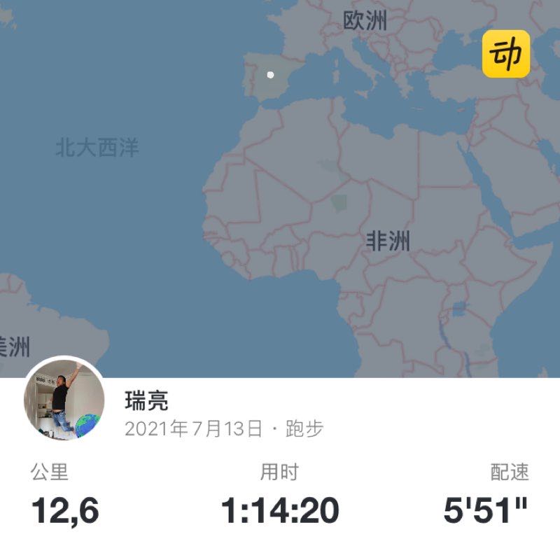 瑞亮 post 1