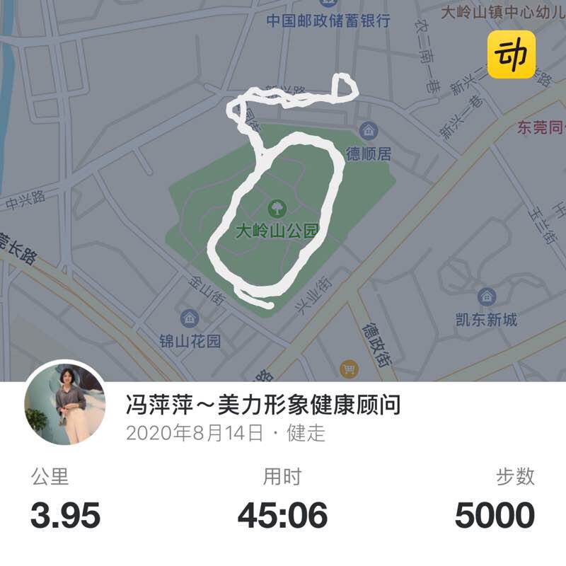 冯萍萍～美力形象健康顾问 post 1