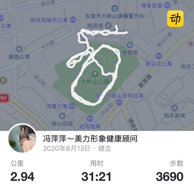 冯萍萍～美力形象健康顾问 post 1
