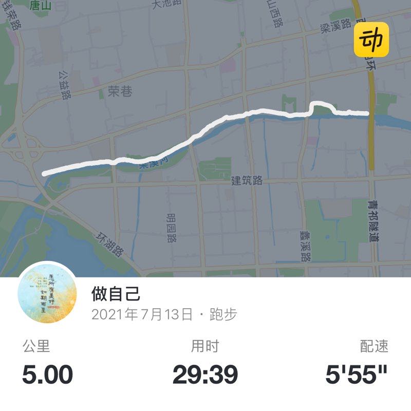 做自己 post 1