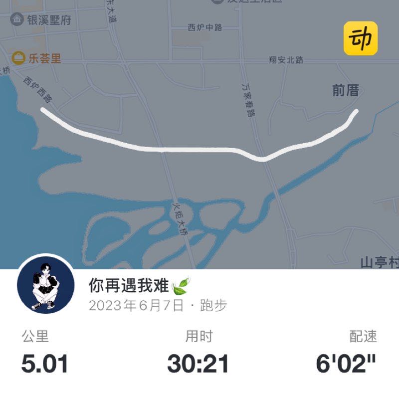 你再遇我难🍃 post 1