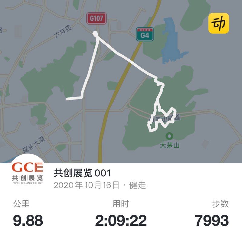 共创展览001 post 1