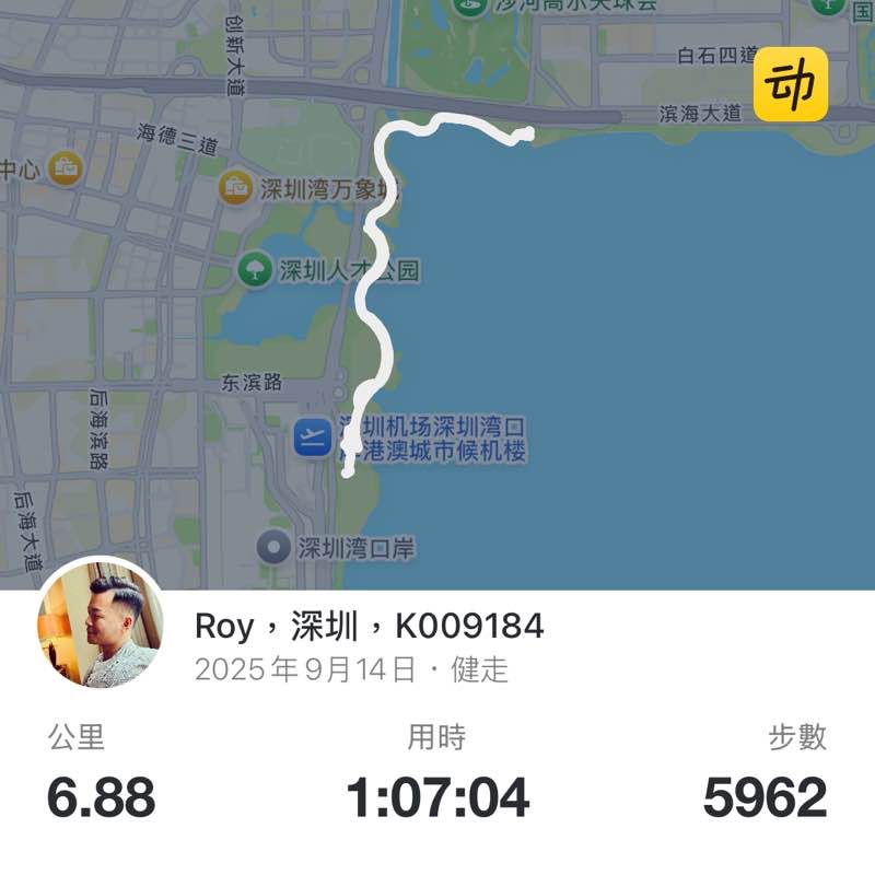 Roy ，深圳，K009184 post 1