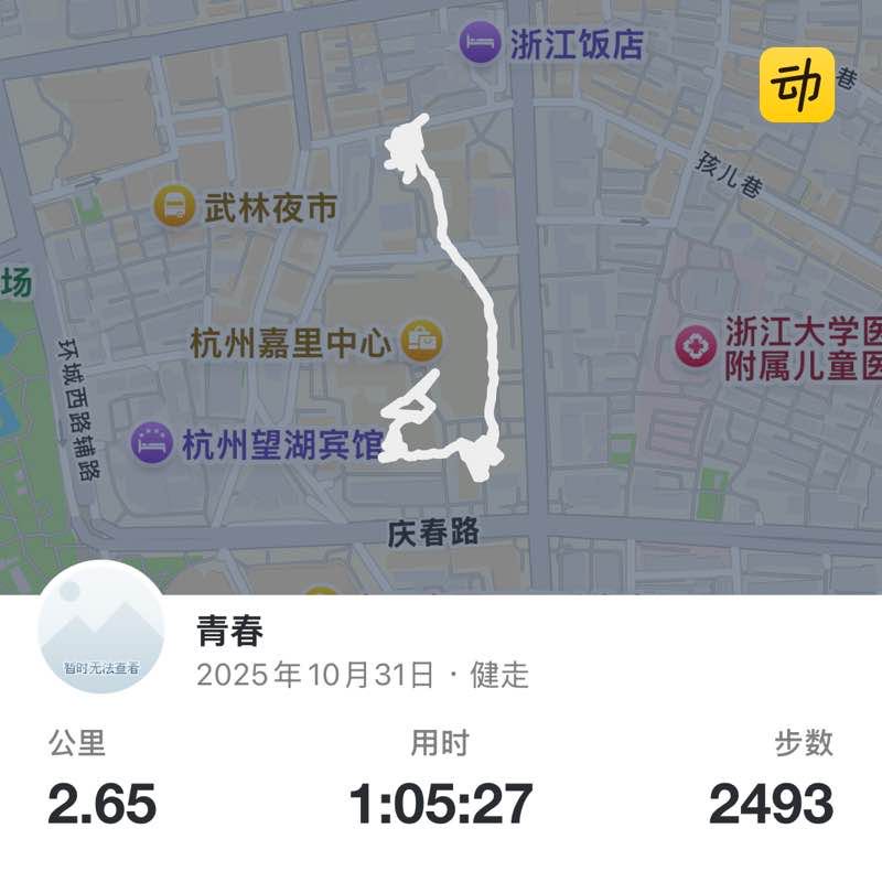 青春 post 1