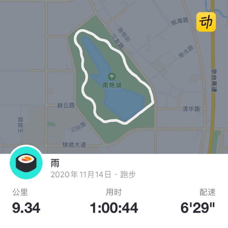 雨 post 1