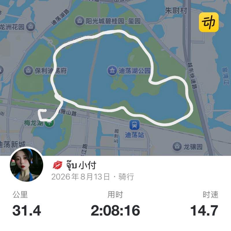 💋 จุ๊บ小付 post 1