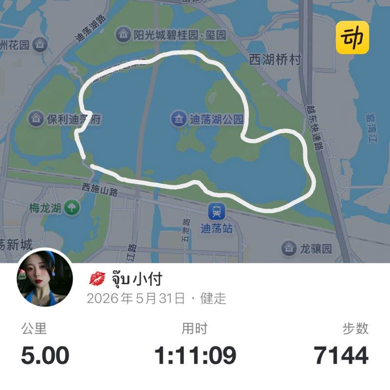💋 จุ๊บ小付 post 1