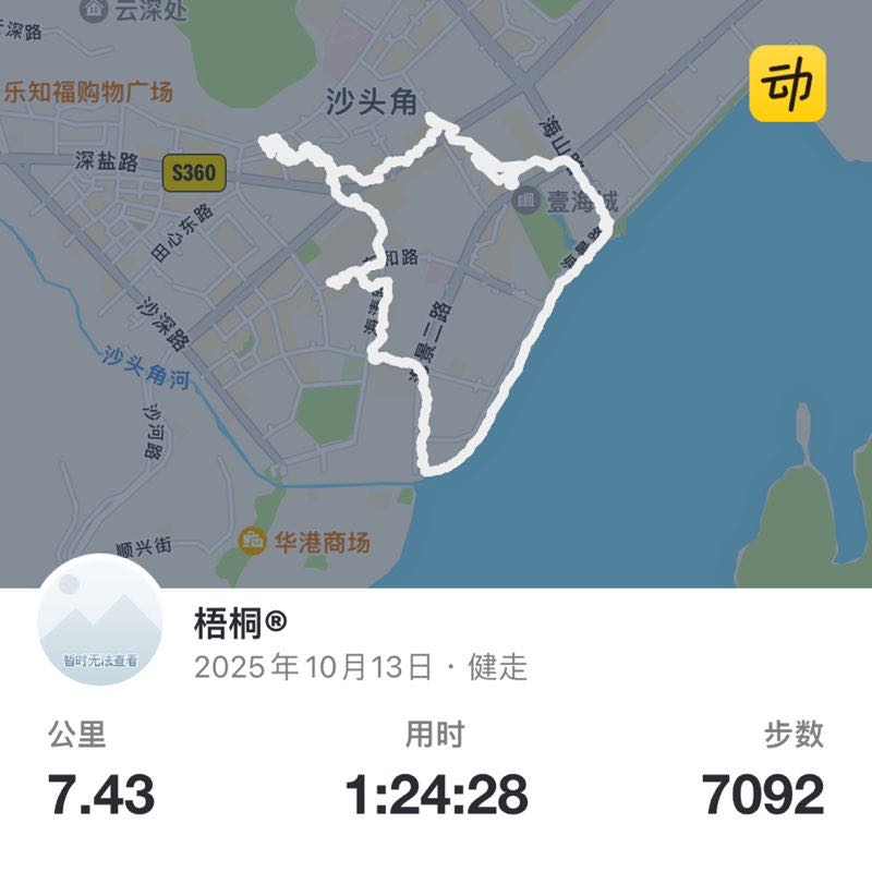 梧桐® post 1