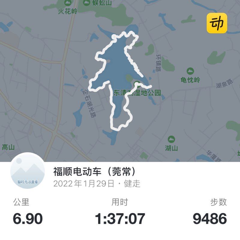 福顺电动车（莞常） post 1