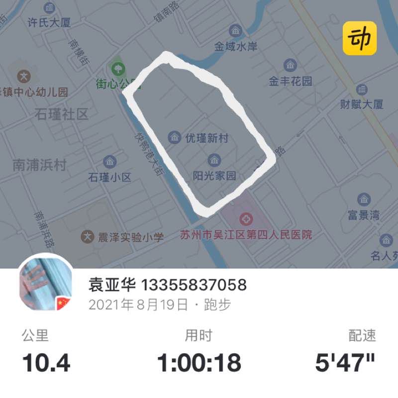 袁亚华 13355837058 post 1