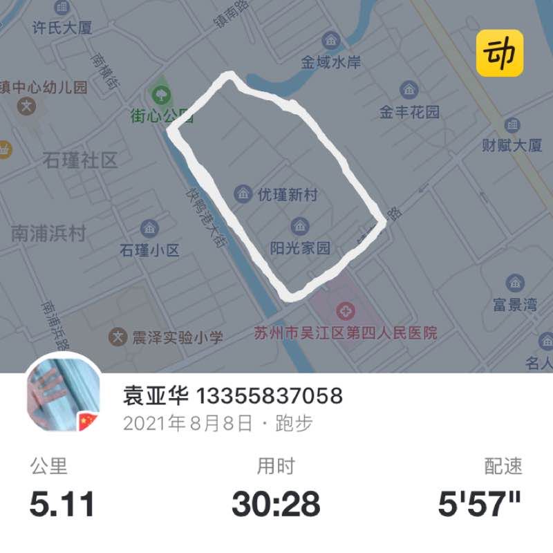 袁亚华 13355837058 post 1