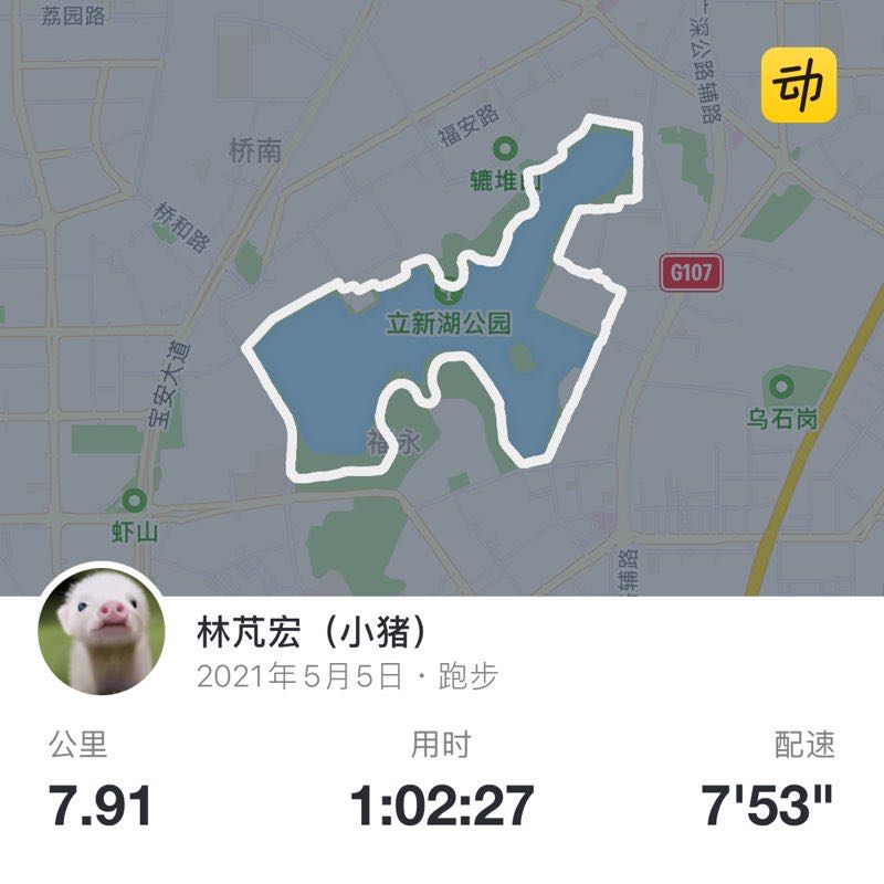 林芃宏（小猪） post 1