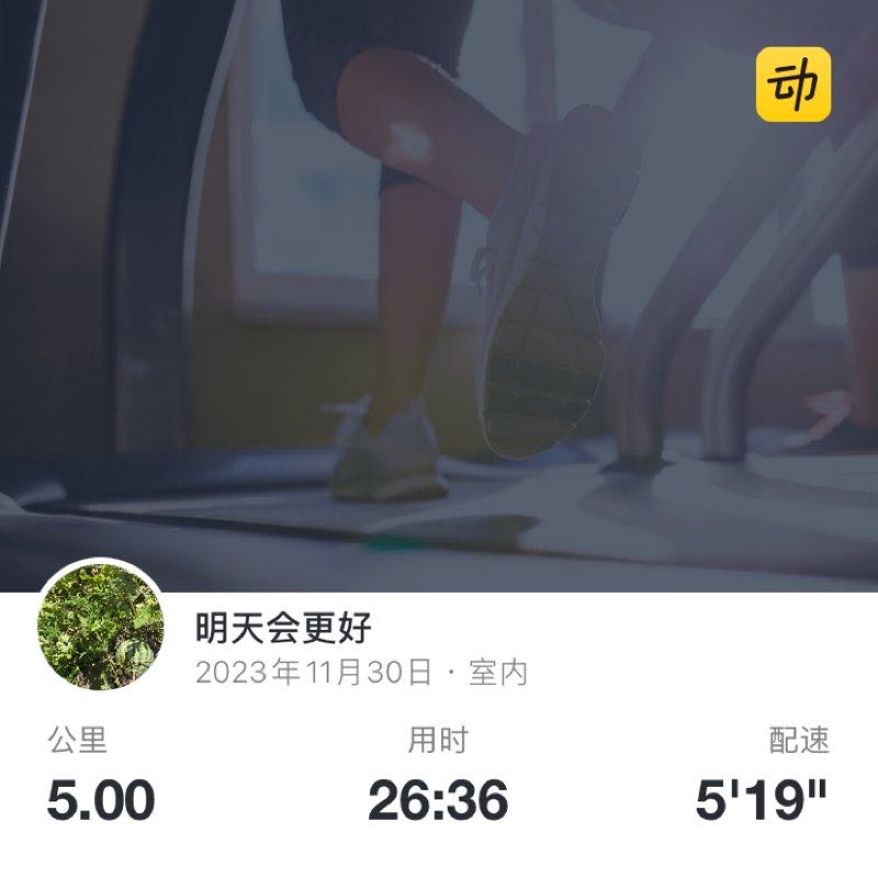 明天会更好 post 1