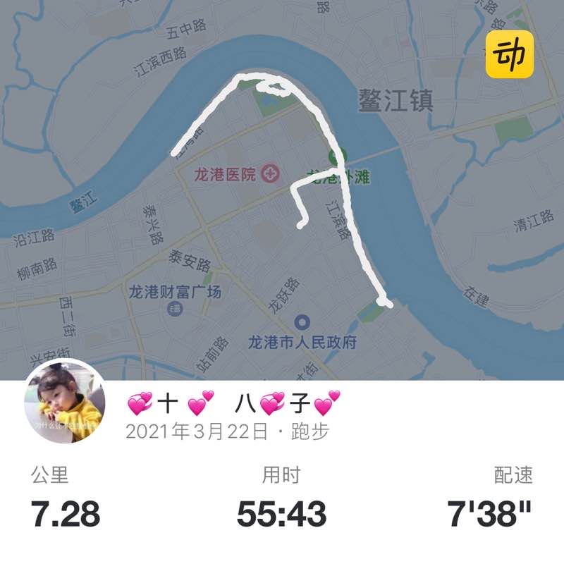 💞十 💕   八💞子💕 post 1