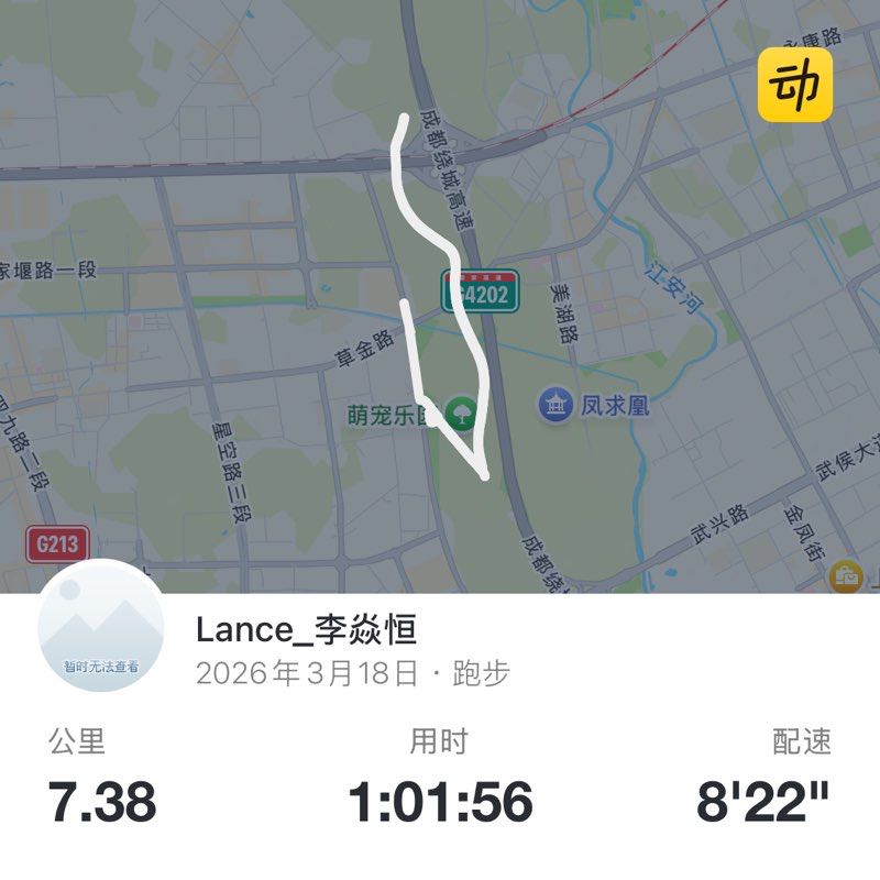 Lance_李焱恒 post 1