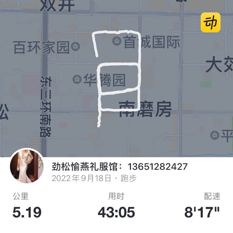 劲松愉燕礼服馆：13651282427 post 1
