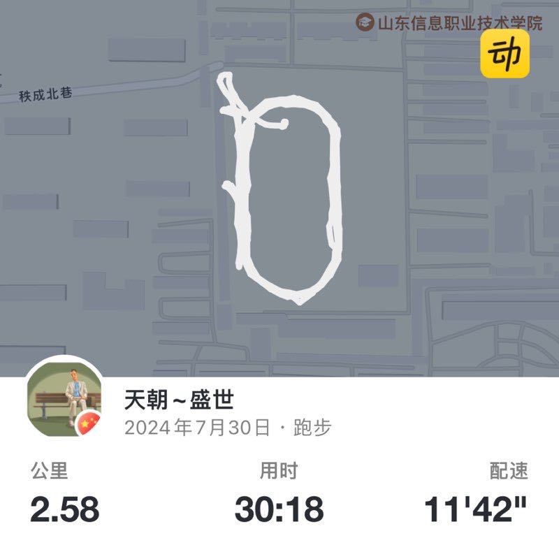 天朝~盛世 post 1