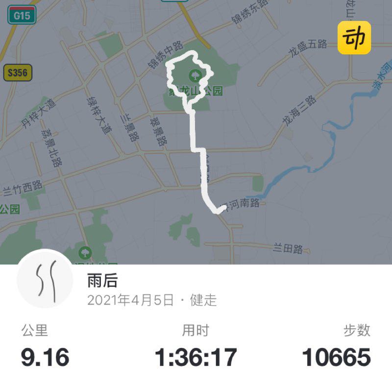 雨后 post 1