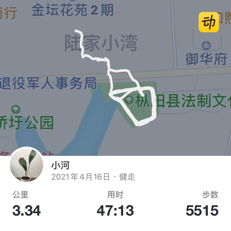 小河 post 1