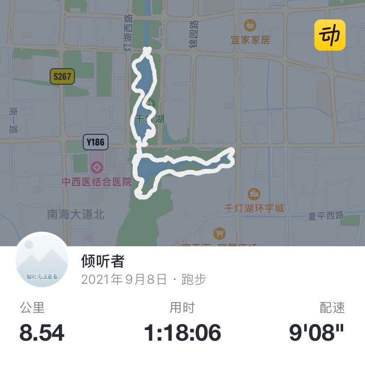 倾听者 post 1