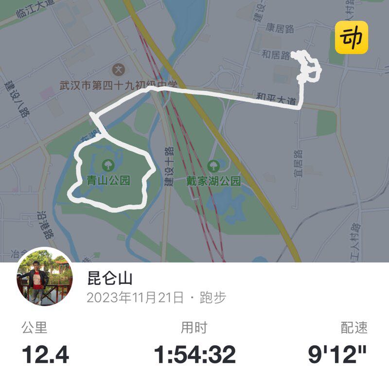 昆仑山 post 1
