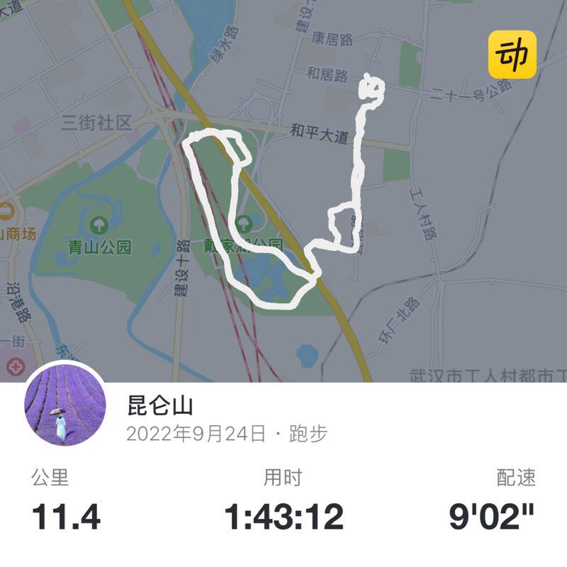 昆仑山 post 1