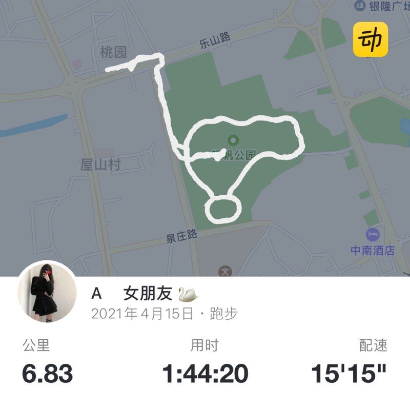 A     女朋友 🦢 post 1