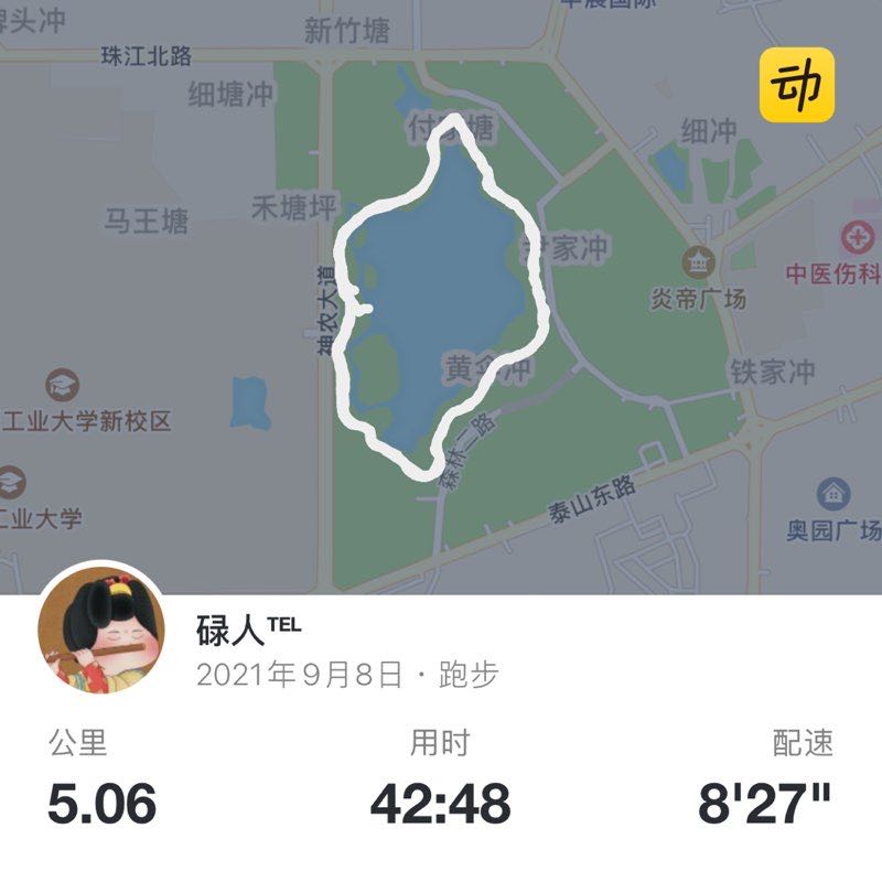 碌人℡ post 1