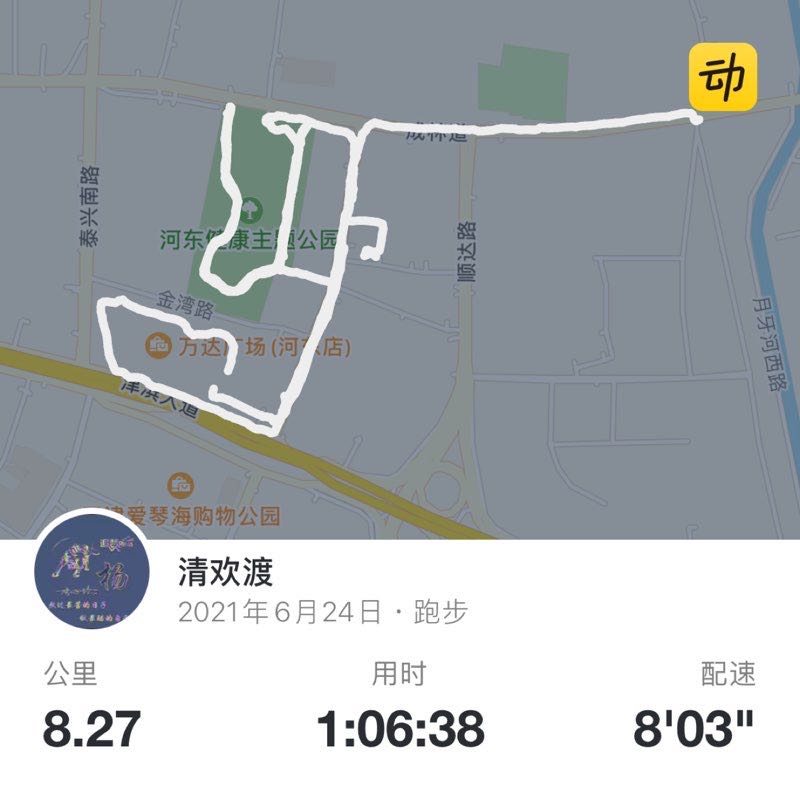 清欢渡 post 1