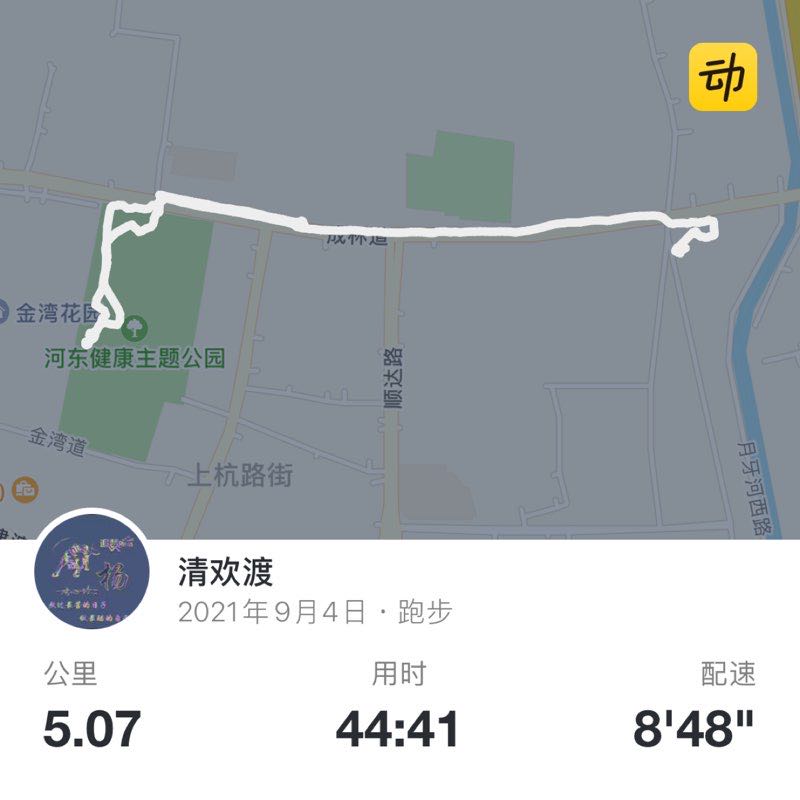 清欢渡 post 1