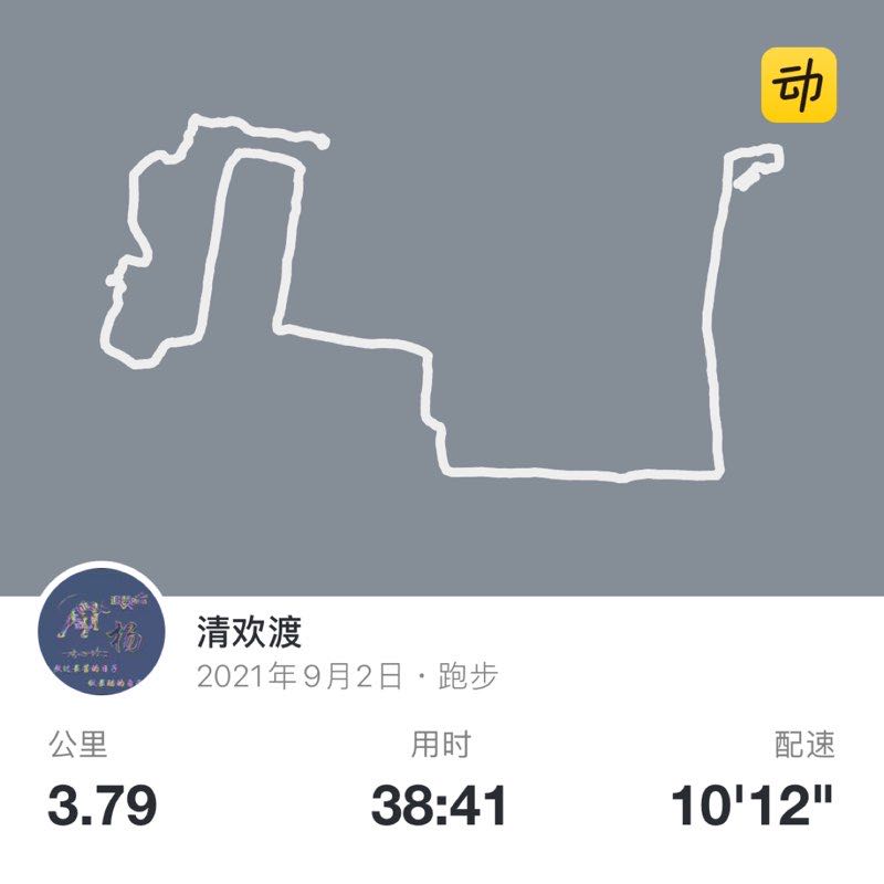 清欢渡 post 1