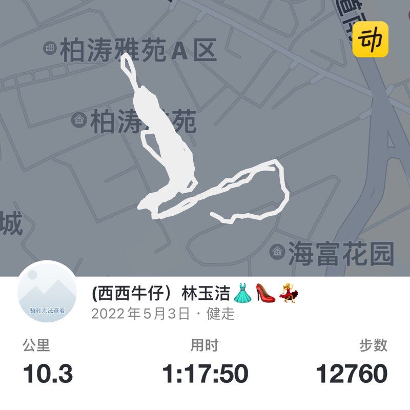 (西西牛仔）林玉洁👗👠💃 post 1