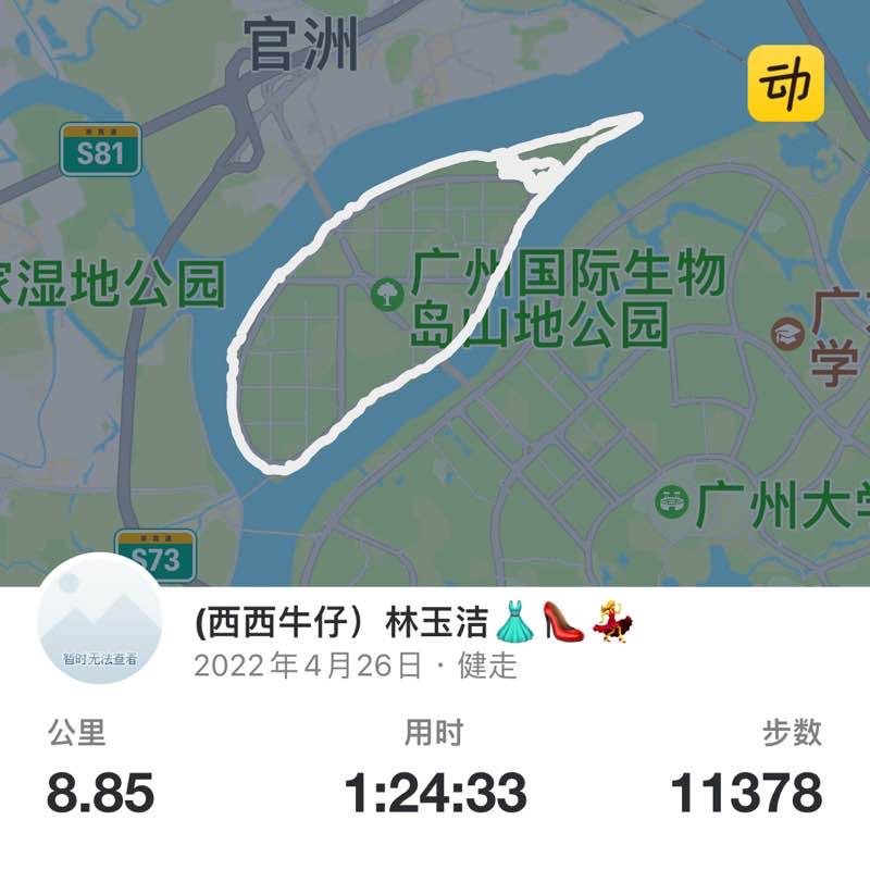 (西西牛仔）林玉洁👗👠💃 post 1