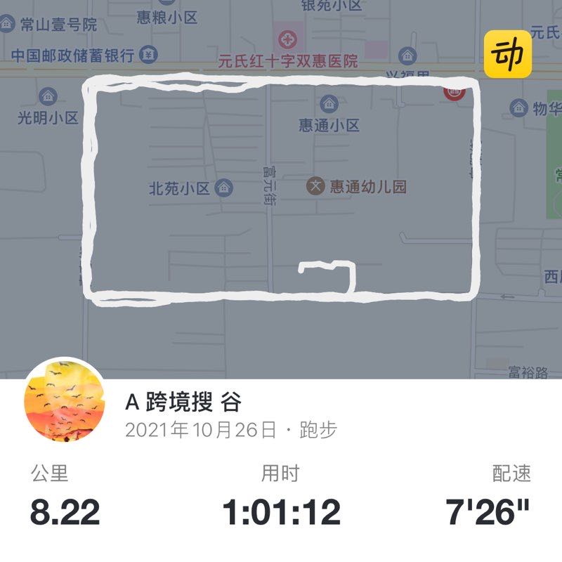 A 跨境搜 谷 post 1