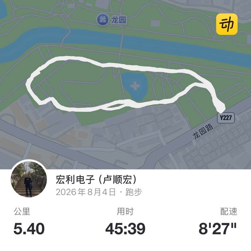 宏利电子（卢顺宏） post 1