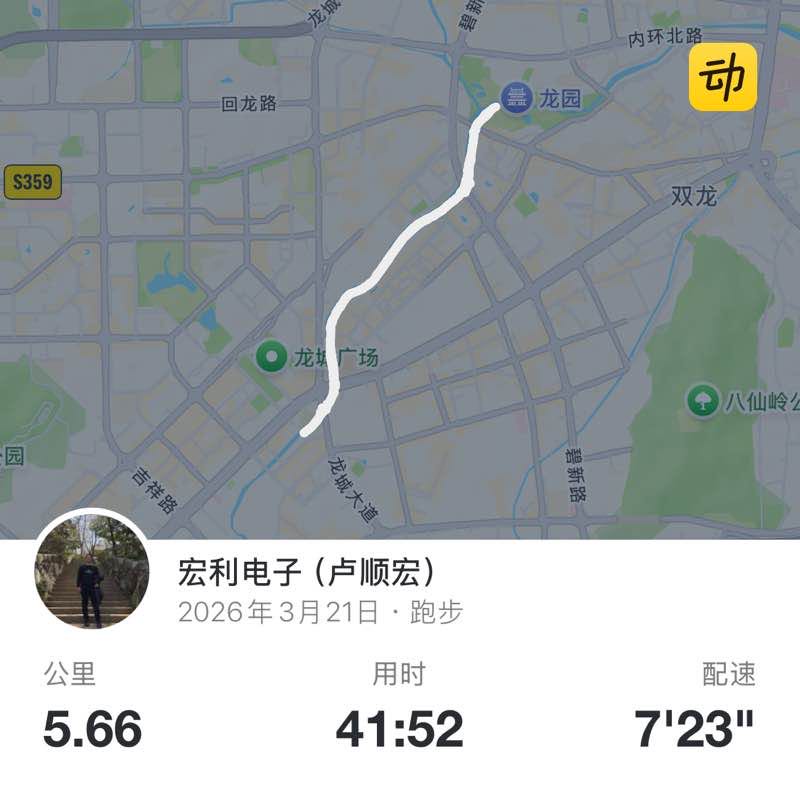 宏利电子（卢顺宏） post 1