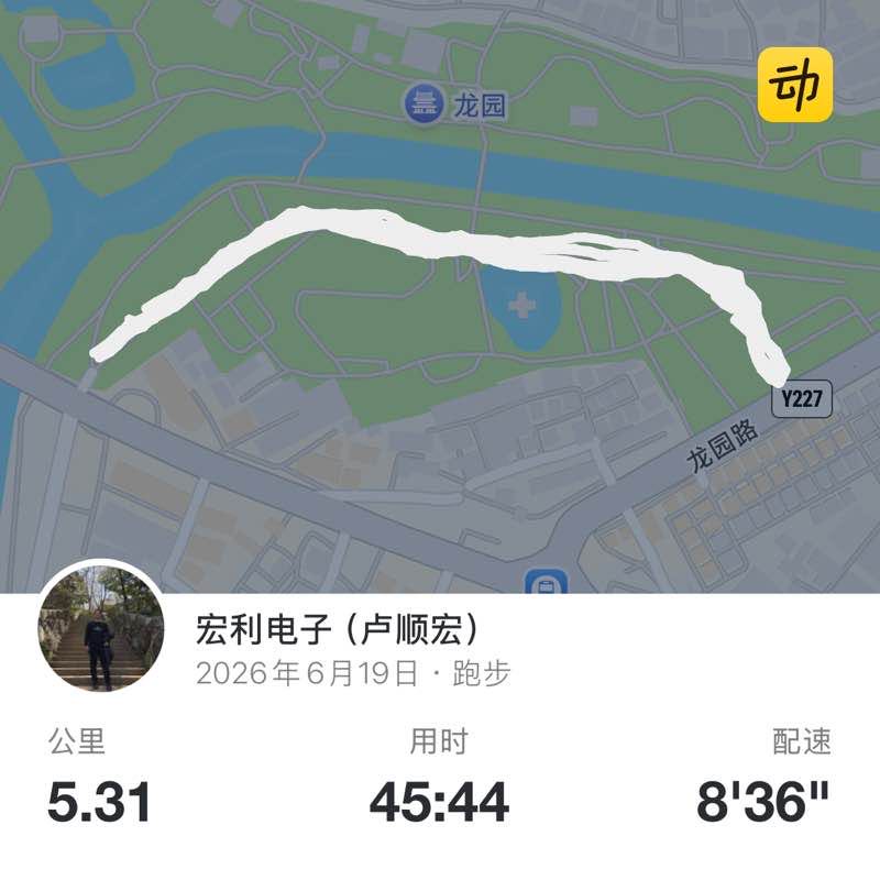 宏利电子（卢顺宏） post 1