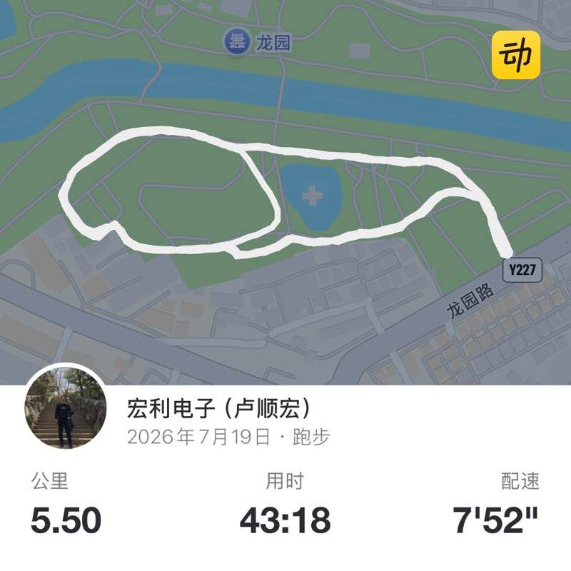 宏利电子（卢顺宏） post 1