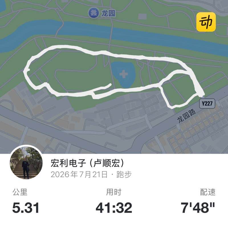 宏利电子（卢顺宏） post 1