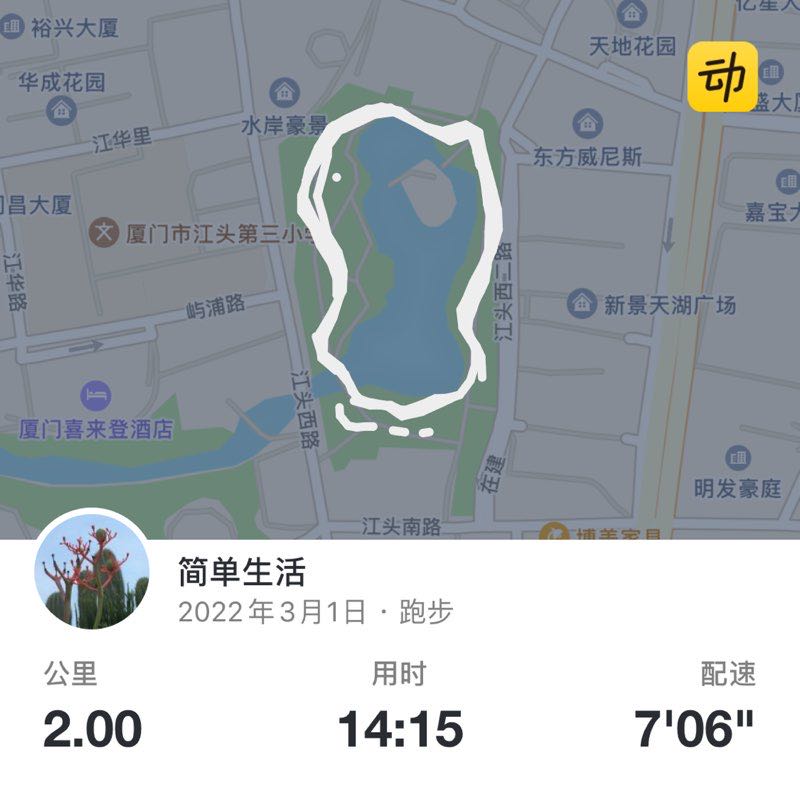 简单生活 post 1