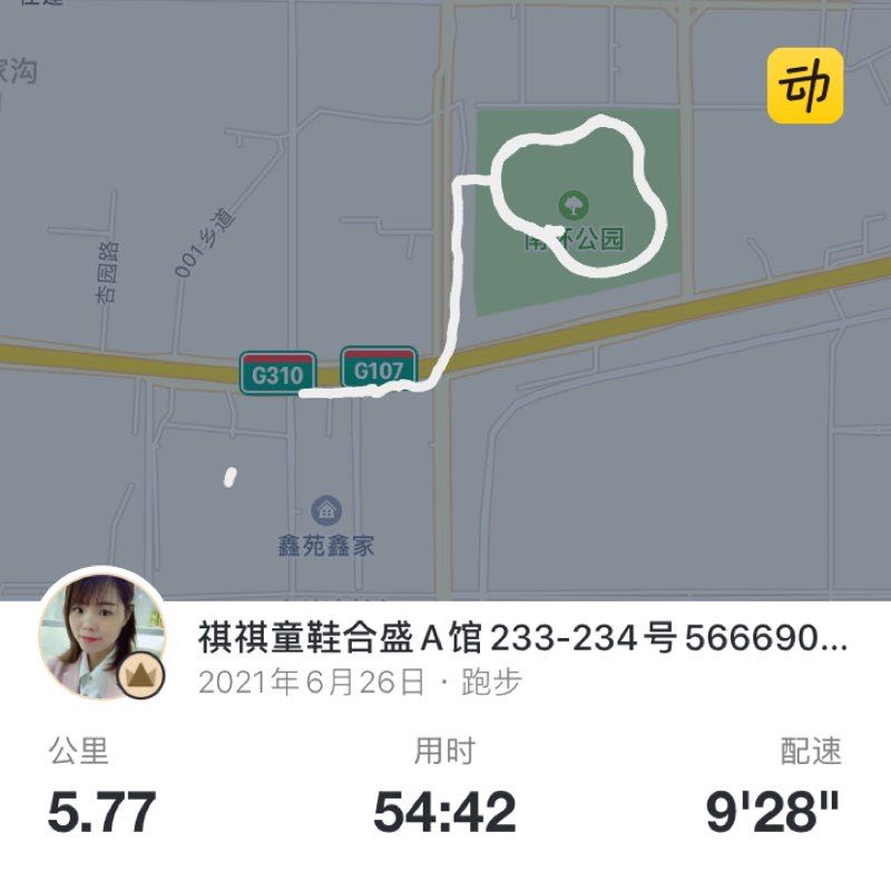 祺祺童鞋合盛A馆233-234号56669082 post 1