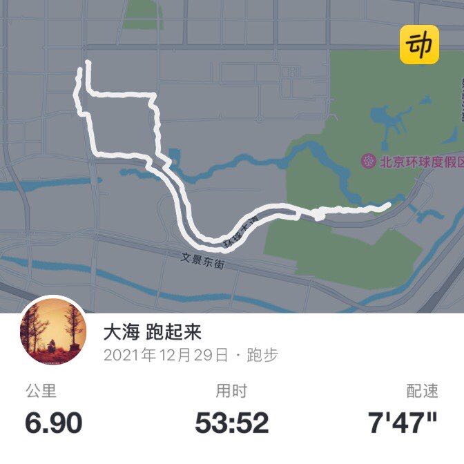 大海 Running post 3