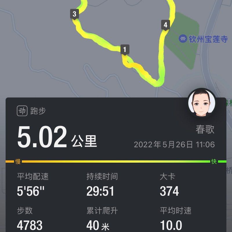 春歌 post 2
