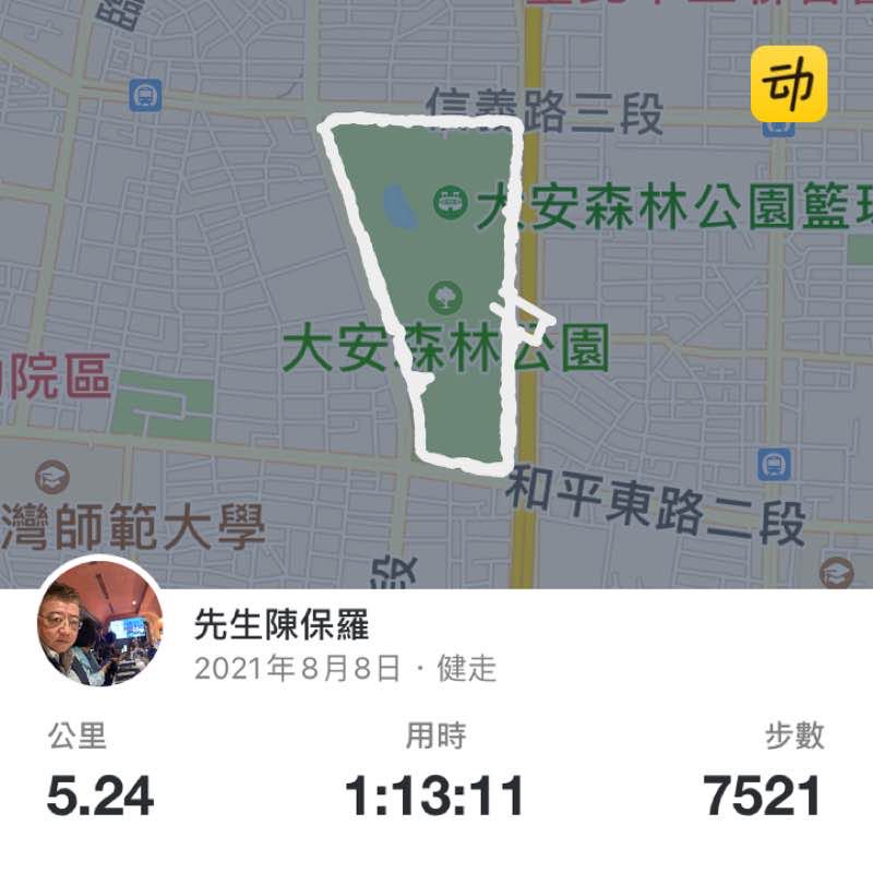 先生陳保羅 post 1